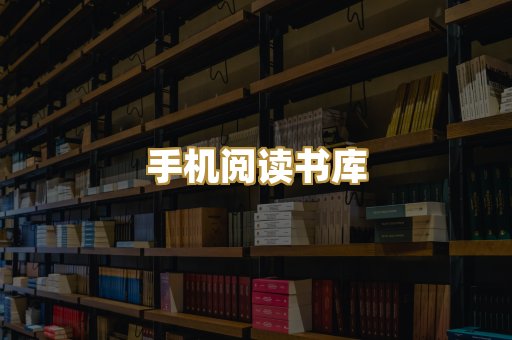 学术文献资料